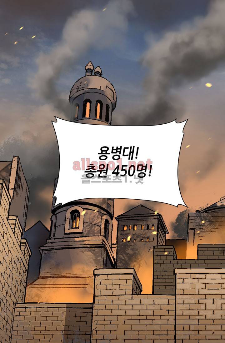 이차원 용병 3화 7