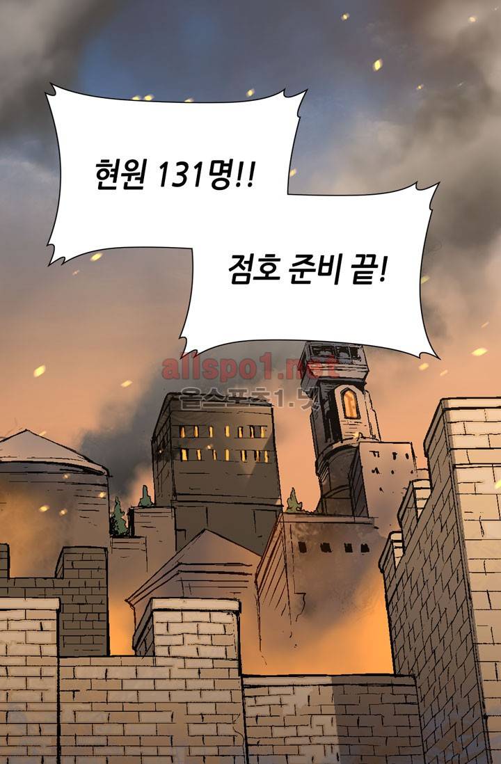 이차원 용병 3화 8