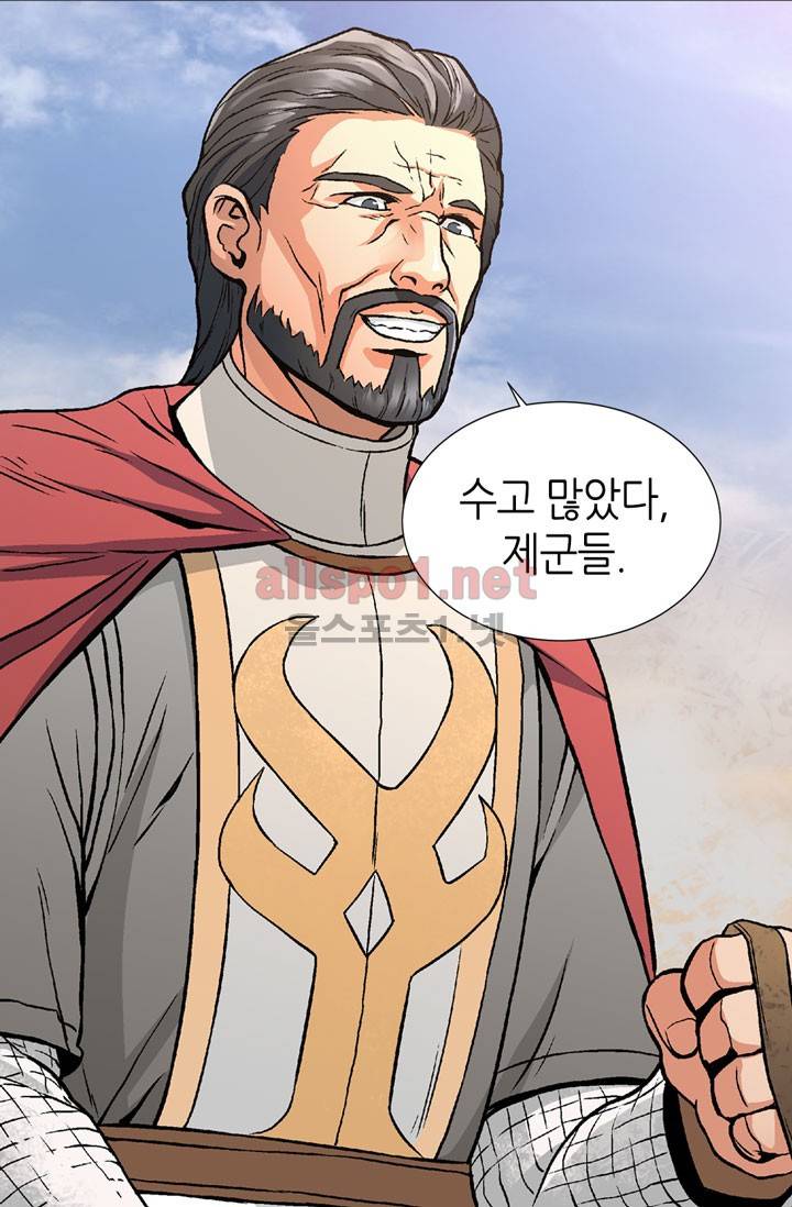 이차원 용병 3화 9