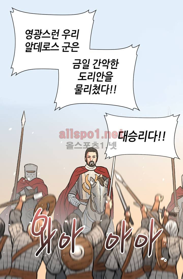 이차원 용병 3화 10