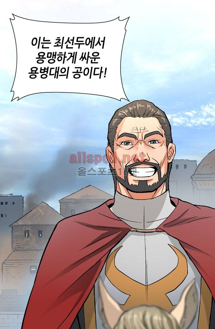 이차원 용병 3화 11