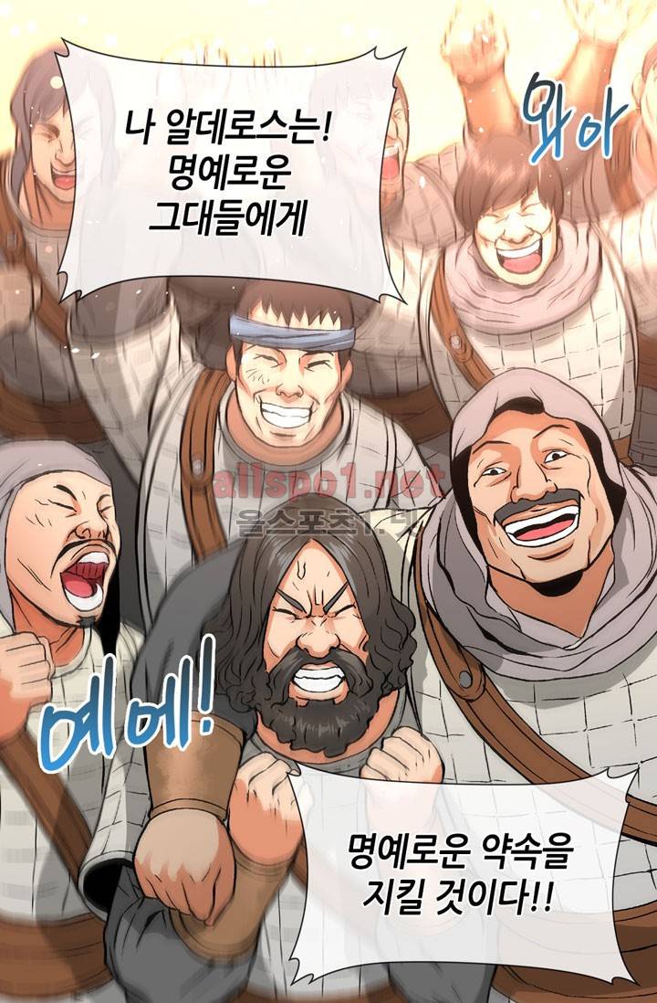 이차원 용병 3화 12
