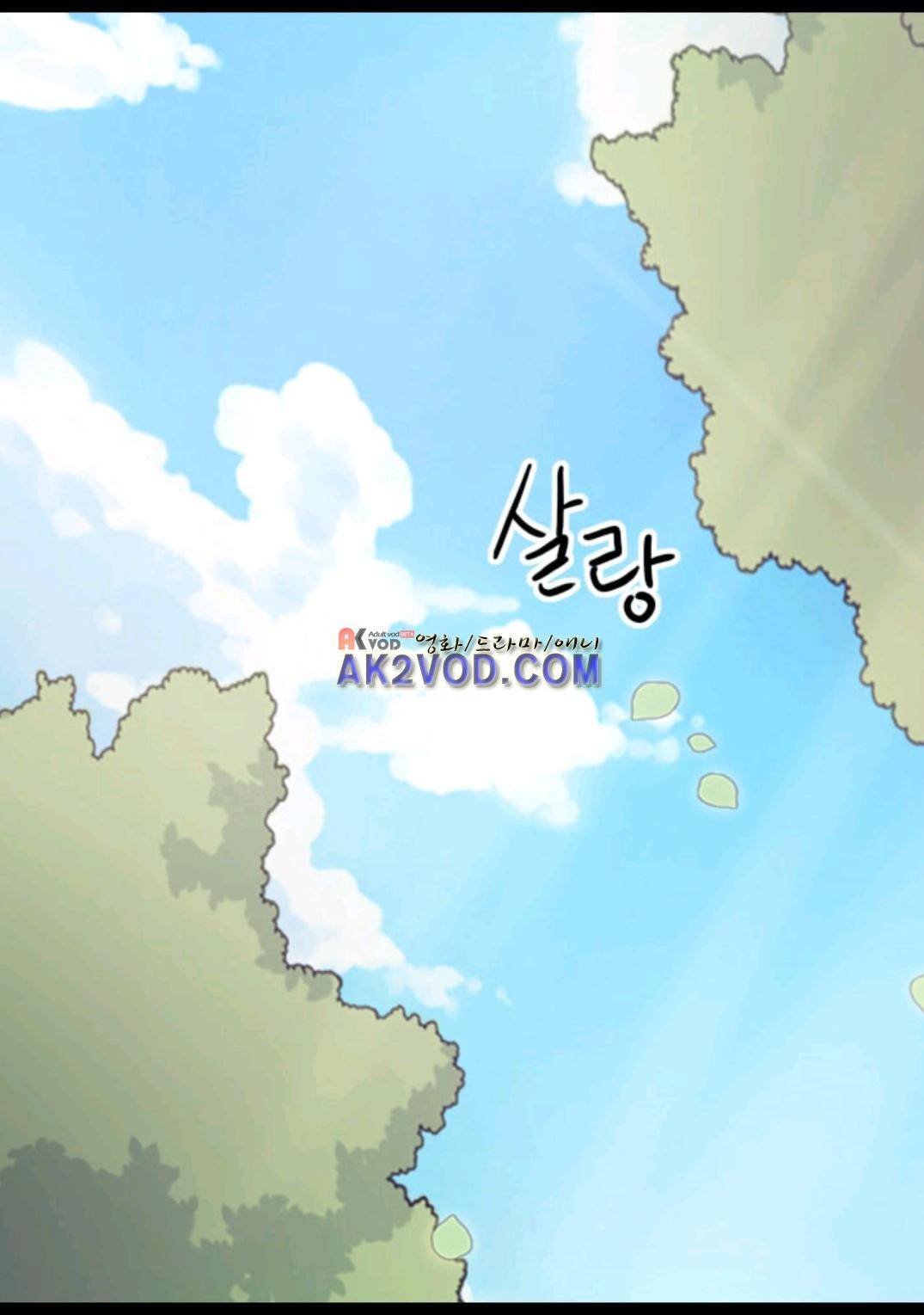 왕의 딸로 태어났다고 합니다 97화 3