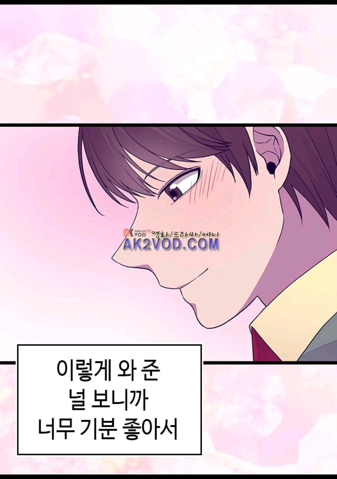 왕의 딸로 태어났다고 합니다 97화 6