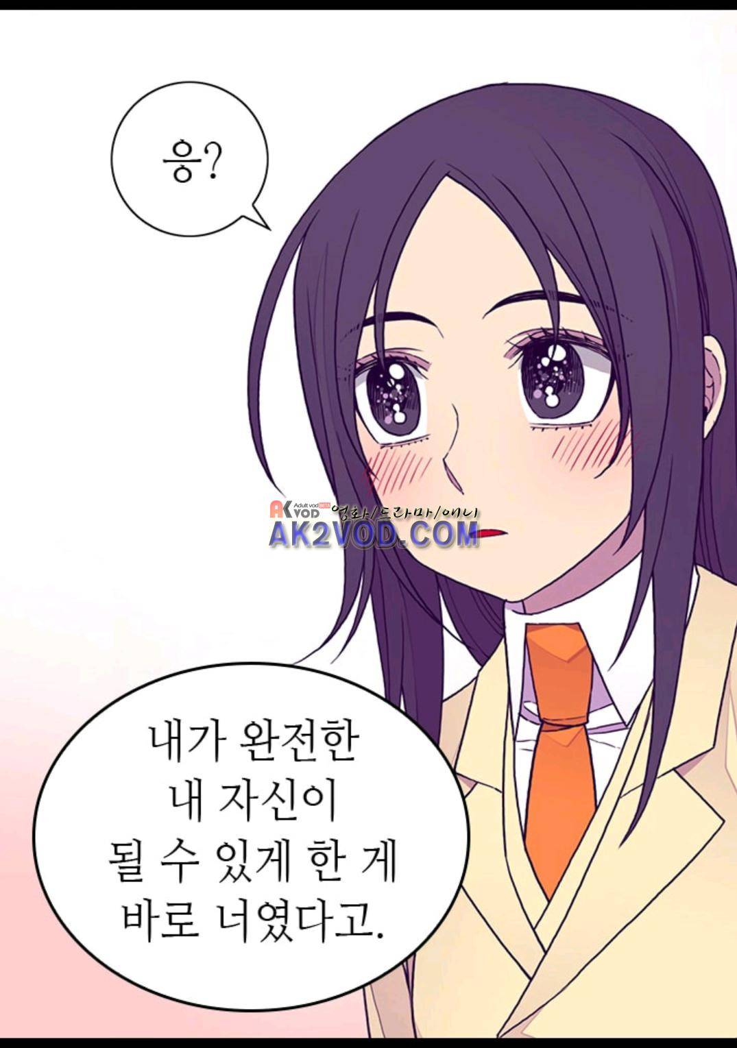왕의 딸로 태어났다고 합니다 97화 7