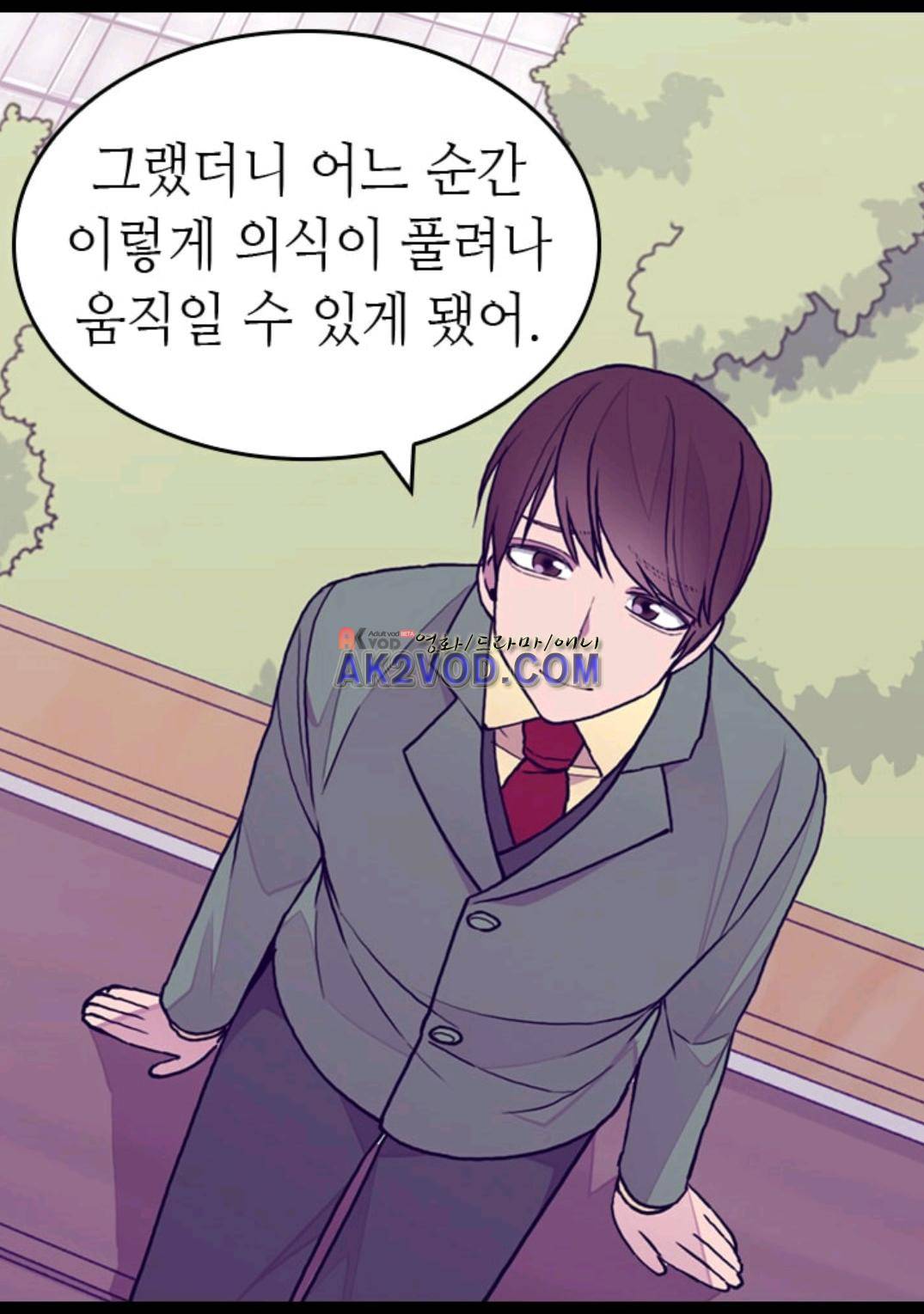 왕의 딸로 태어났다고 합니다 97화 8