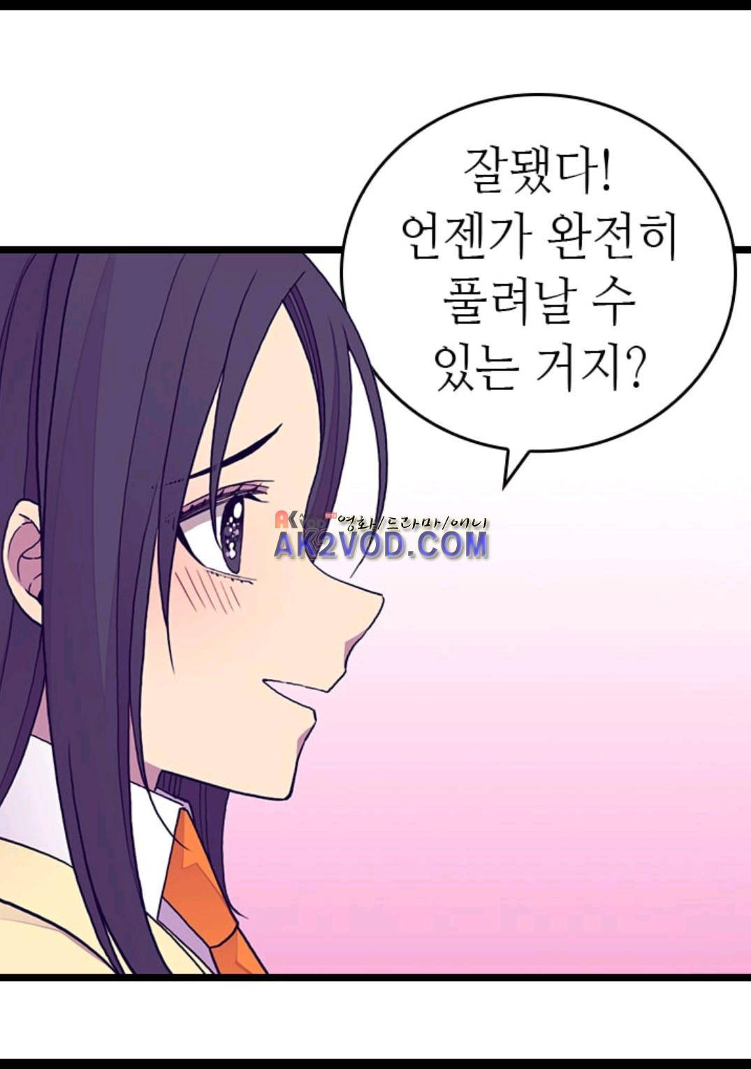 왕의 딸로 태어났다고 합니다 97화 9
