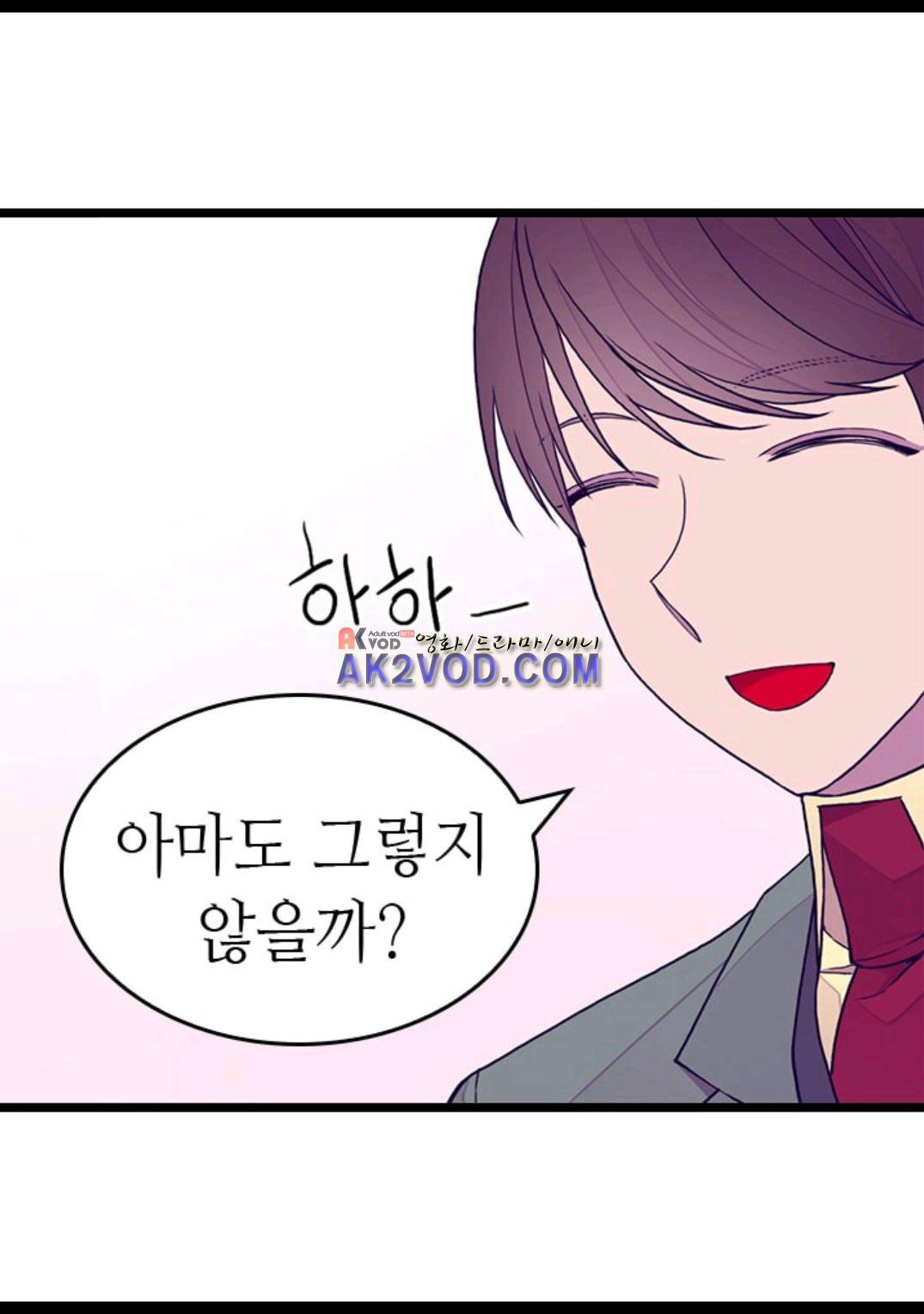 왕의 딸로 태어났다고 합니다 97화 10