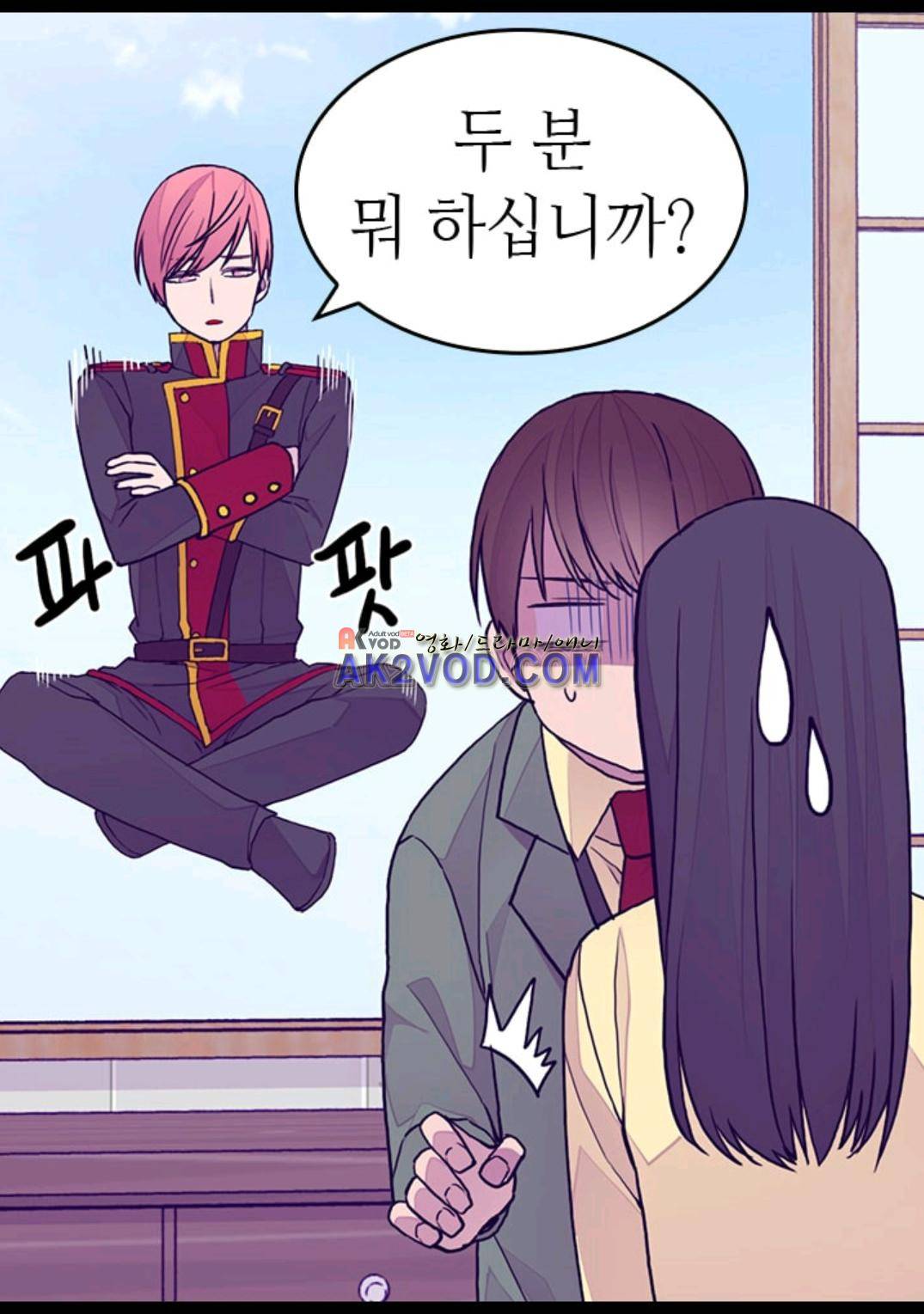 왕의 딸로 태어났다고 합니다 97화 12