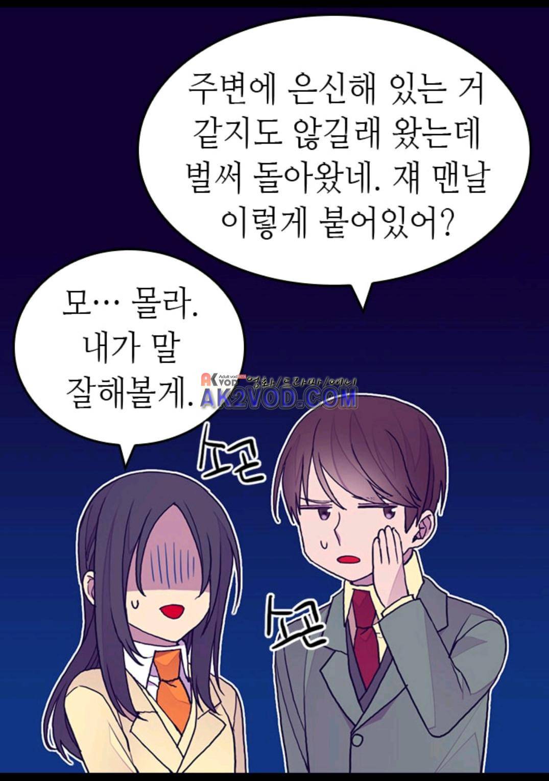왕의 딸로 태어났다고 합니다 97화 14