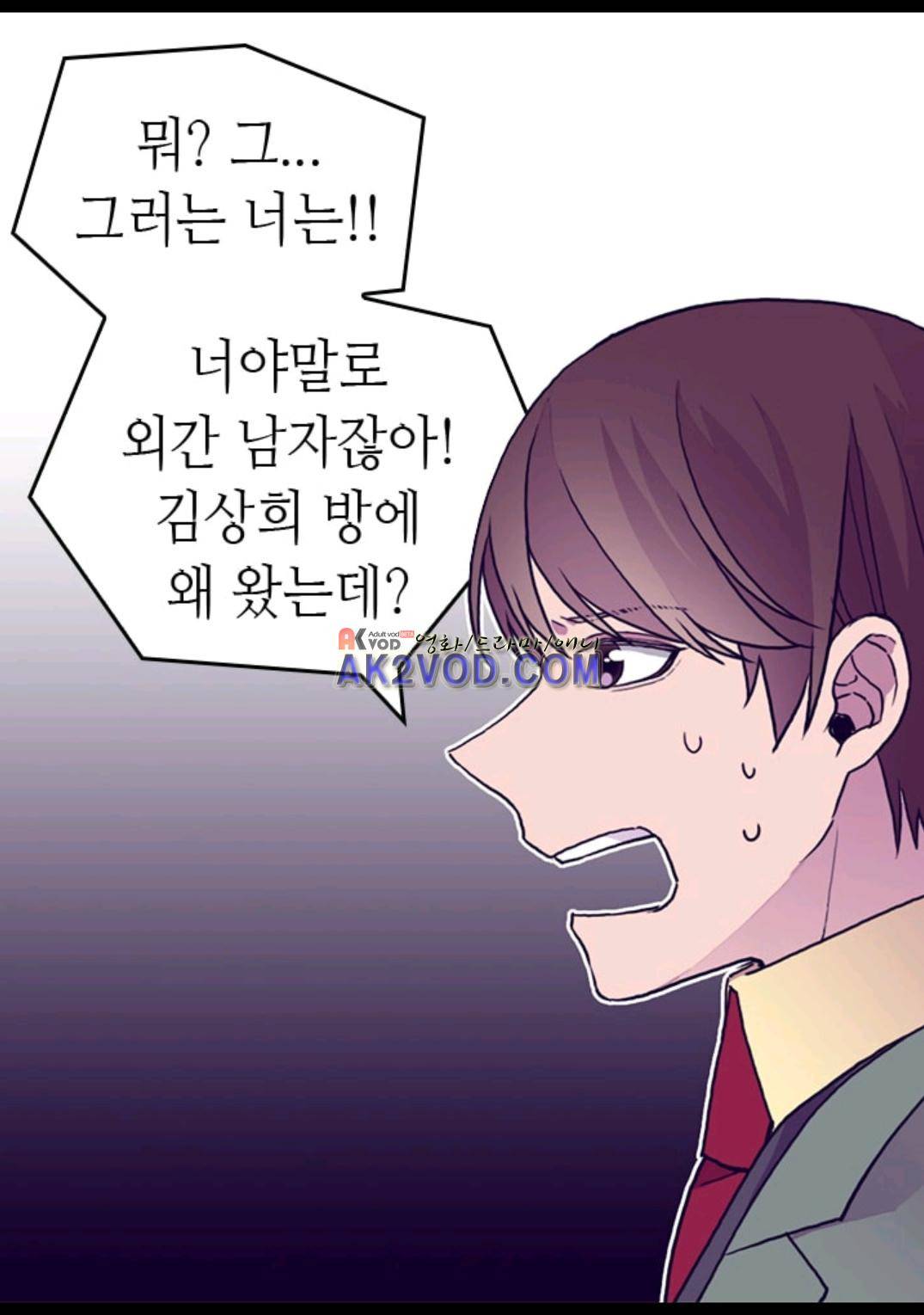 왕의 딸로 태어났다고 합니다 97화 16