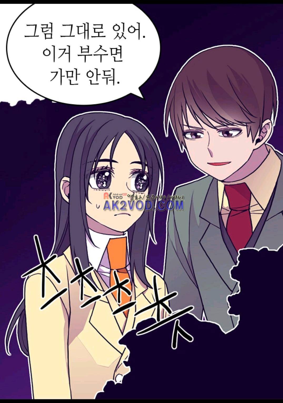 왕의 딸로 태어났다고 합니다 97화 17