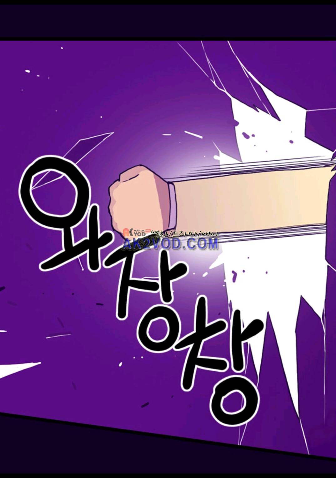 왕의 딸로 태어났다고 합니다 97화 20