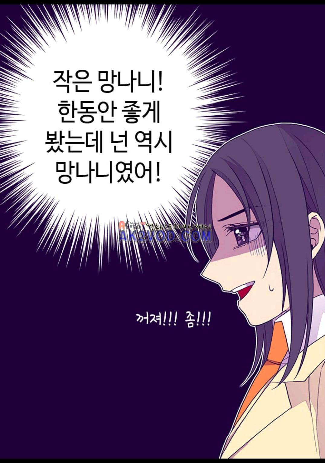 왕의 딸로 태어났다고 합니다 97화 21