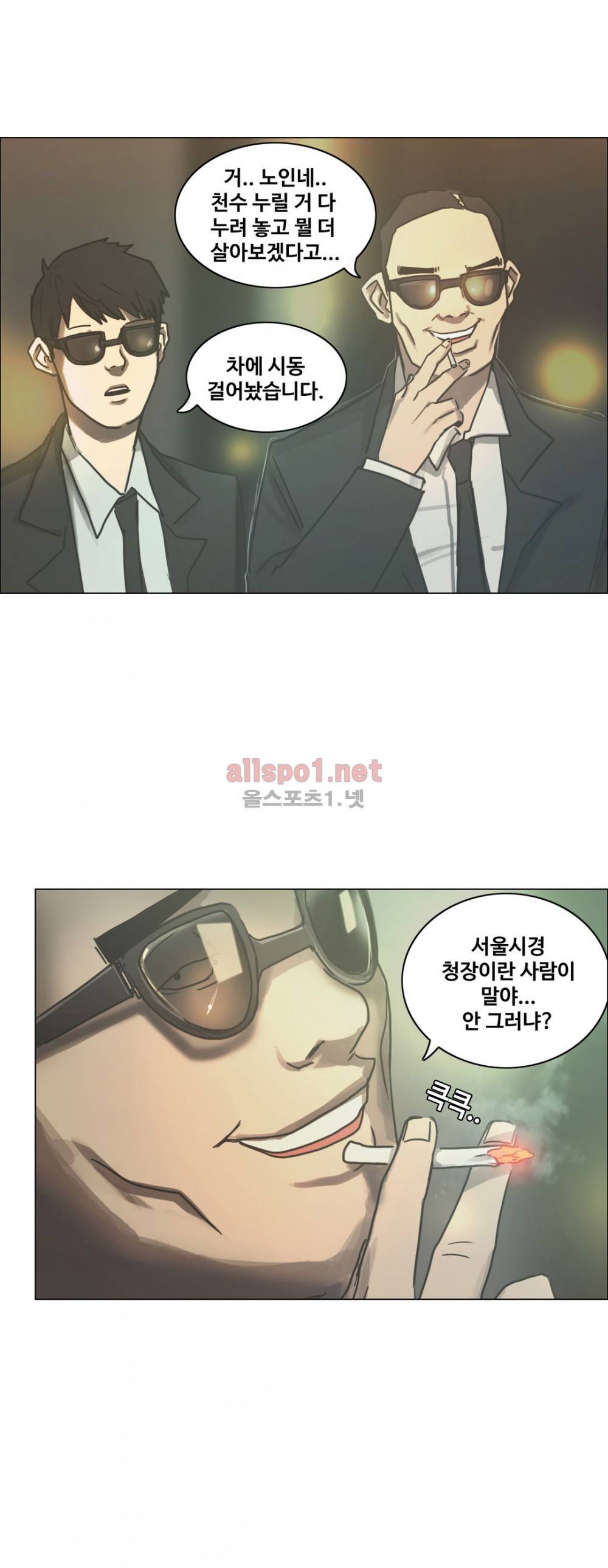 방황하는 신 24화 4