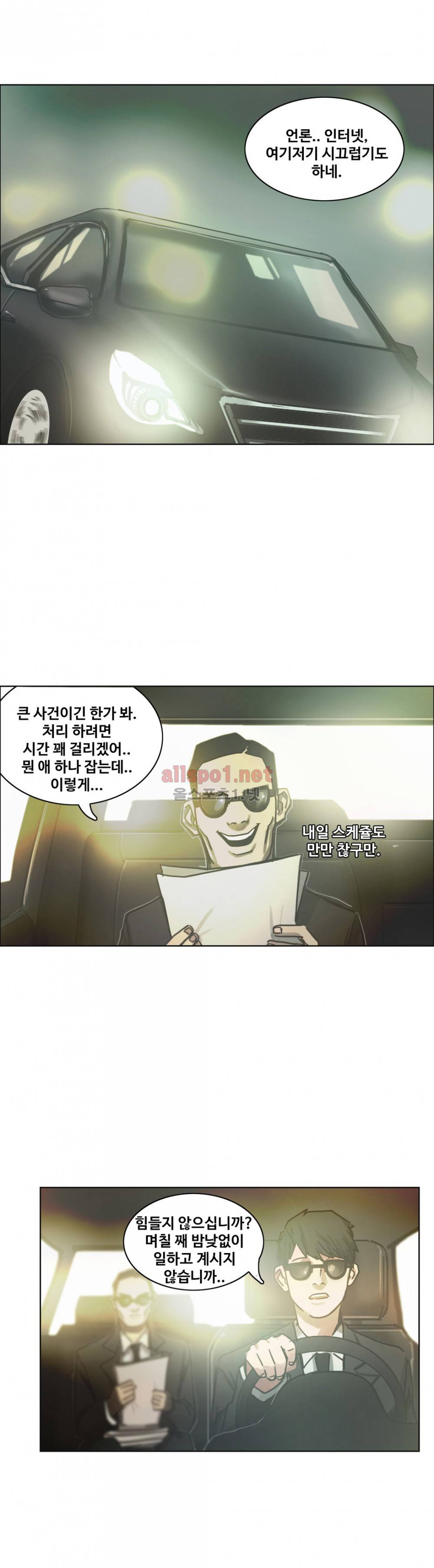 방황하는 신 24화 5