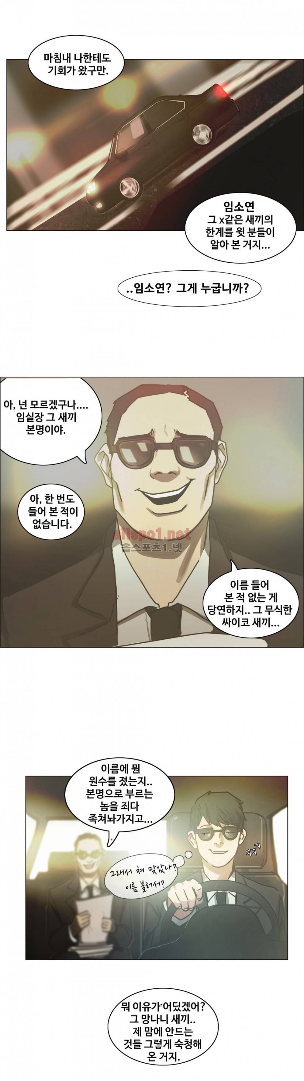 방황하는 신 24화 7
