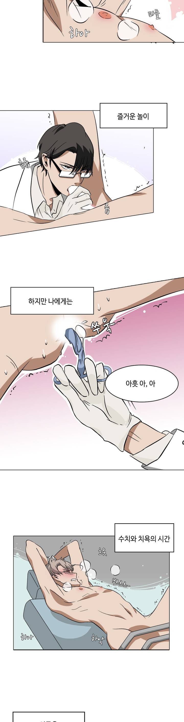 음란한 뇌섹남의 비밀 놀이터 1화 2