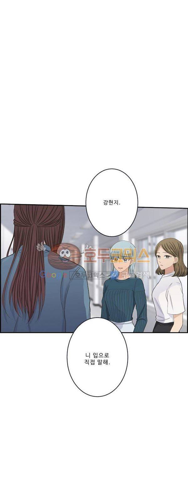 지금은 37.2도 - 시즌2 29화 2