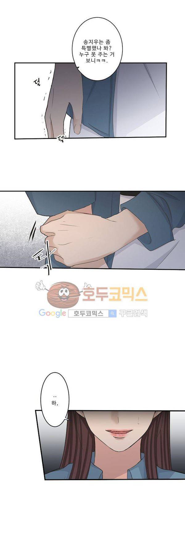 지금은 37.2도 - 시즌2 29화 4