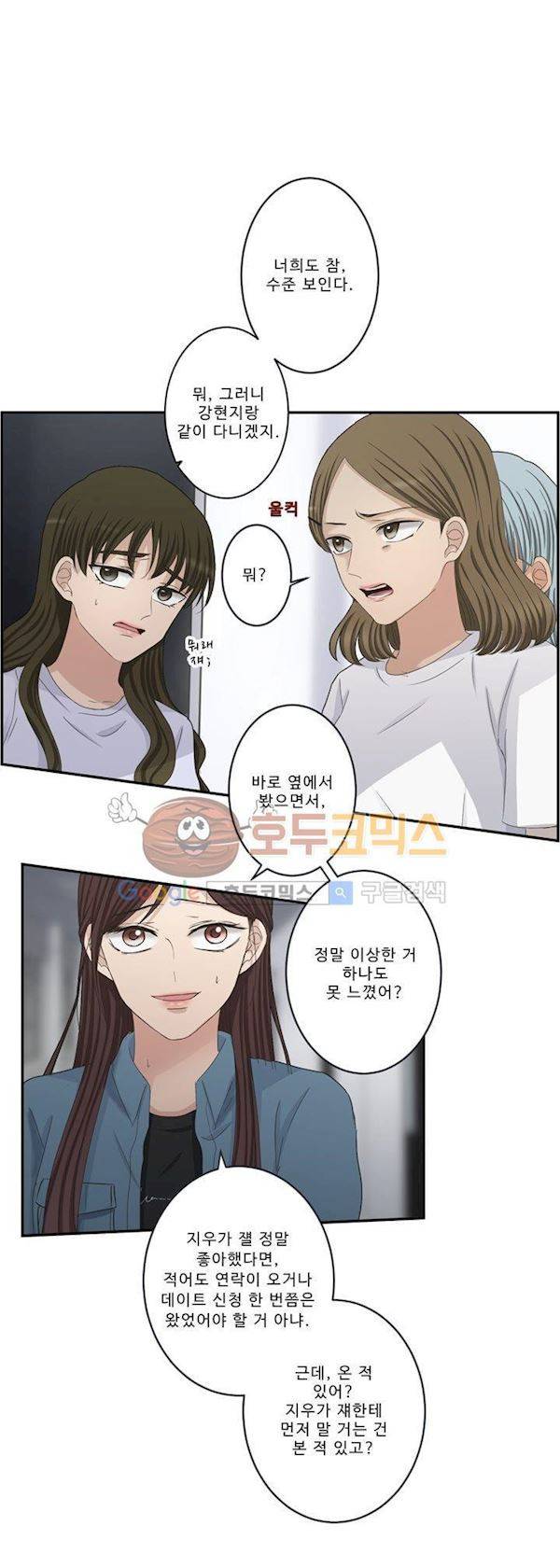 지금은 37.2도 - 시즌2 29화 5