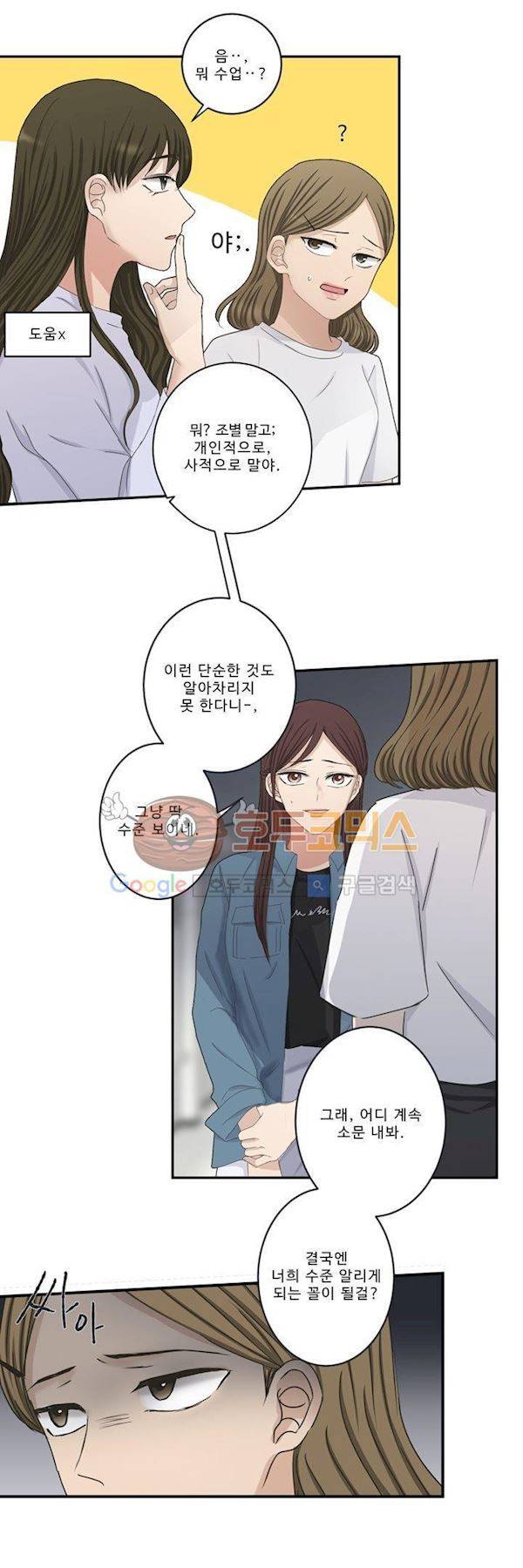 지금은 37.2도 - 시즌2 29화 6