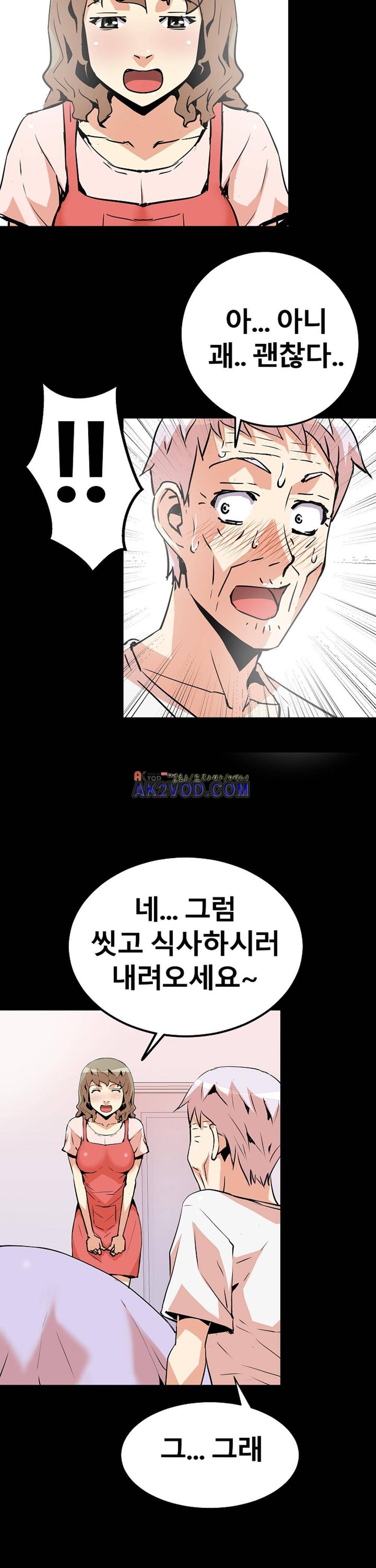 아찔한 새 가족 20화 8