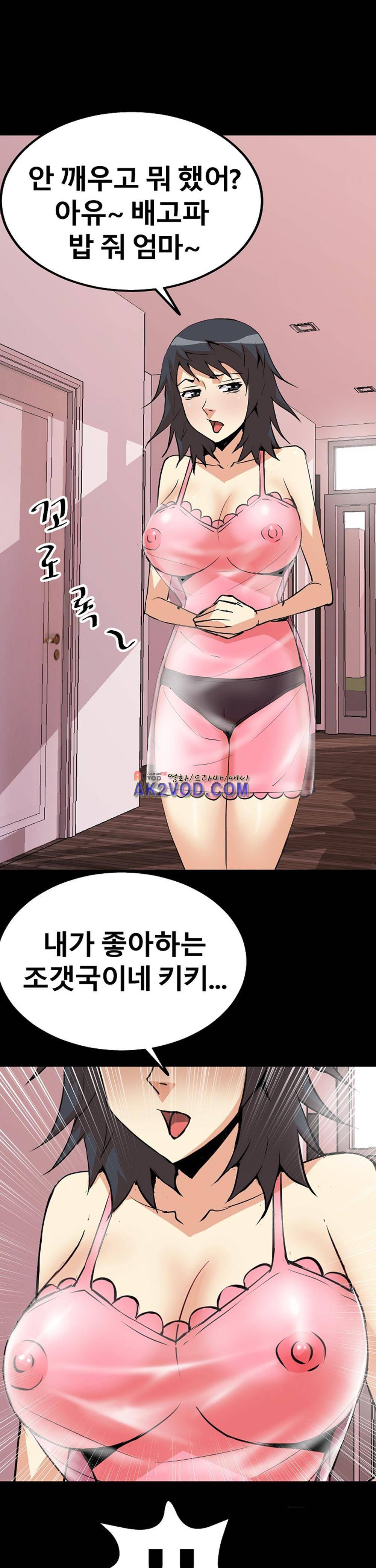 아찔한 새 가족 20화 14