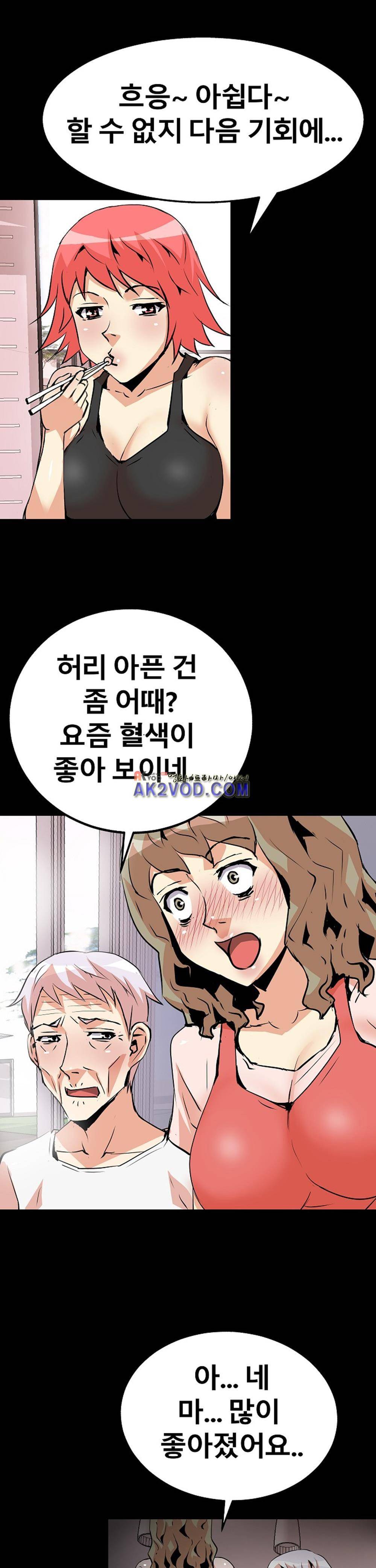 아찔한 새 가족 20화 21