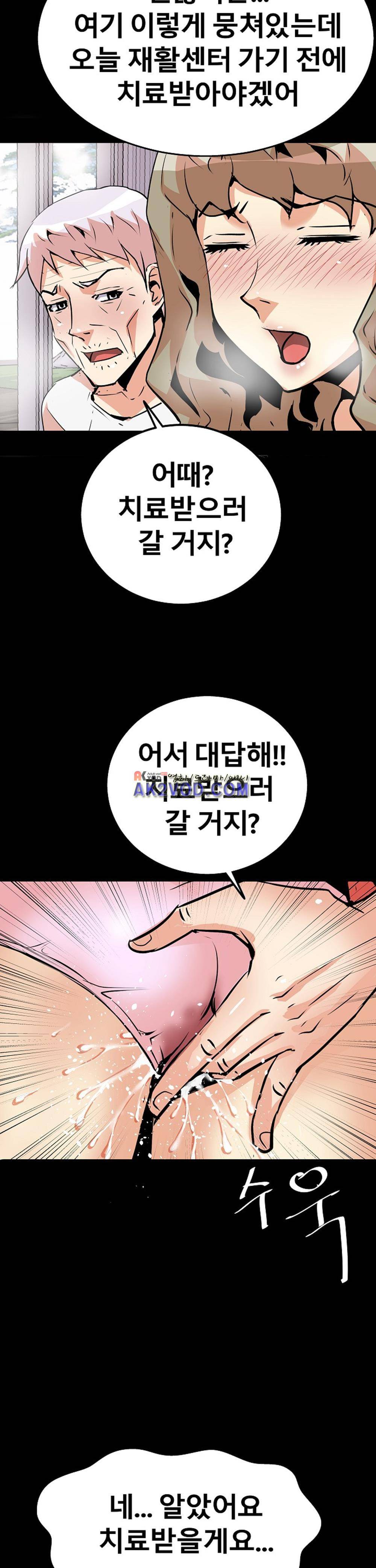 아찔한 새 가족 20화 22