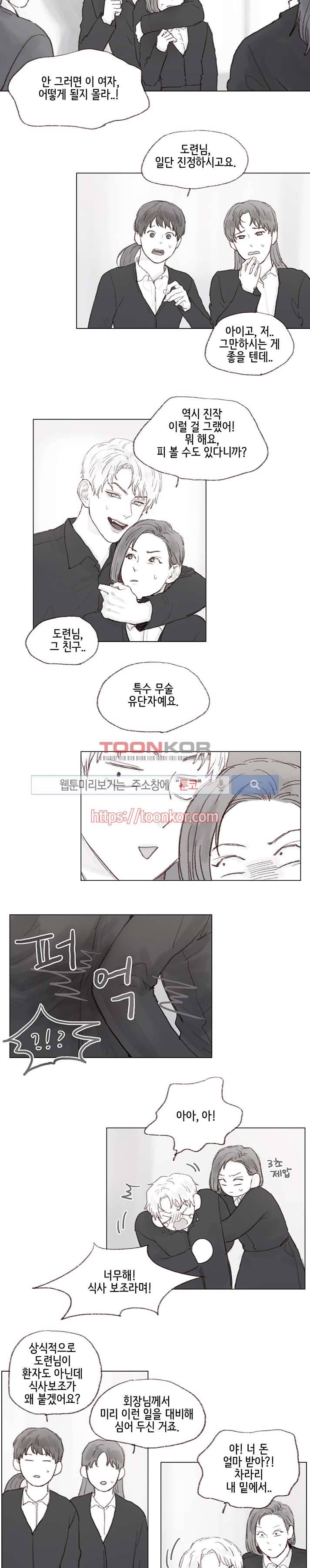 나쁜남자 길들이기 6화 2