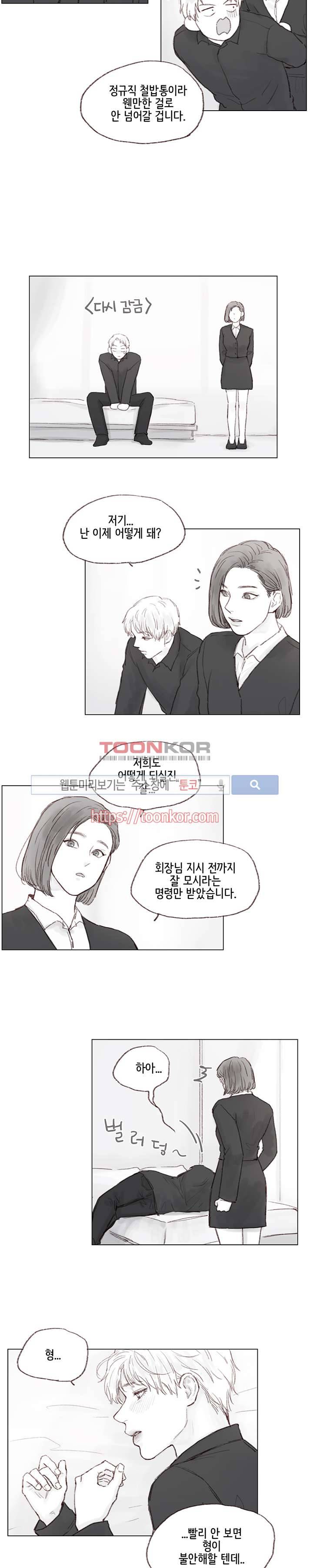 나쁜남자 길들이기 6화 3