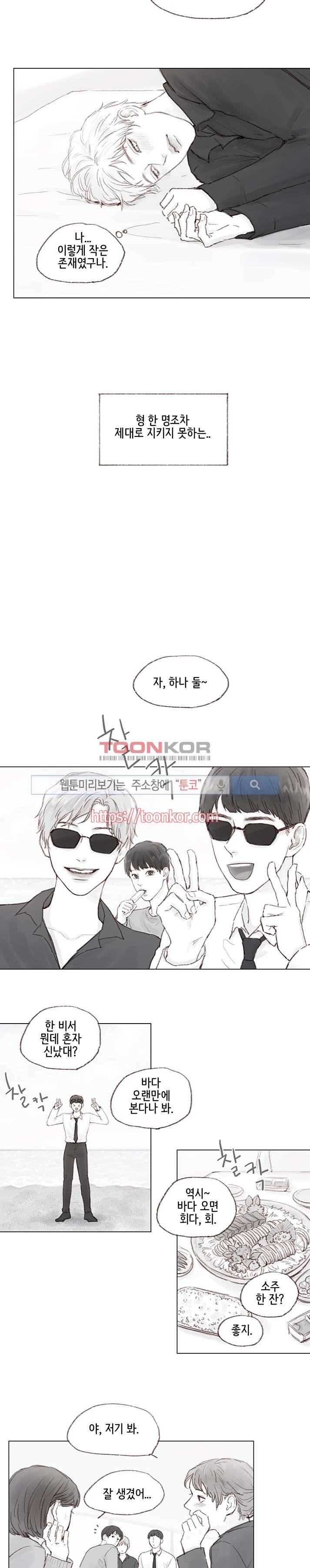 나쁜남자 길들이기 6화 4