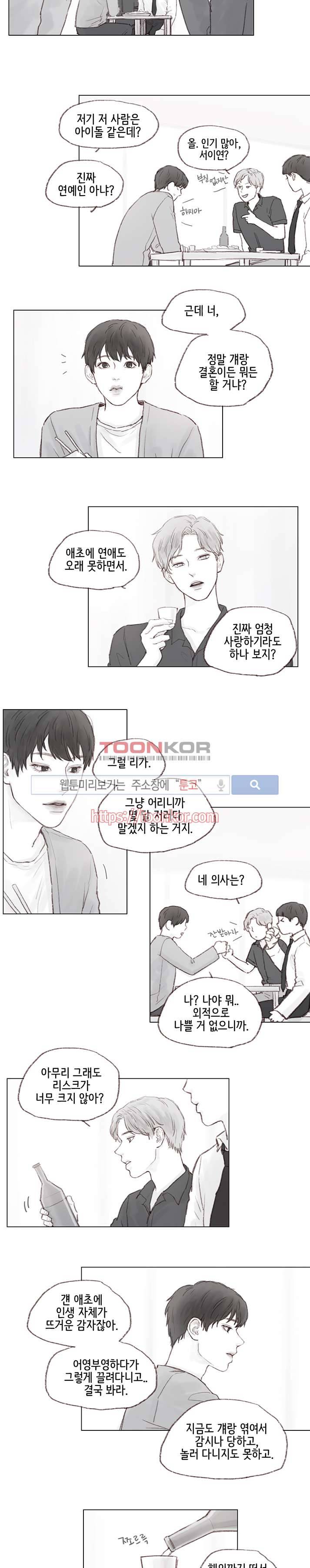 나쁜남자 길들이기 6화 5