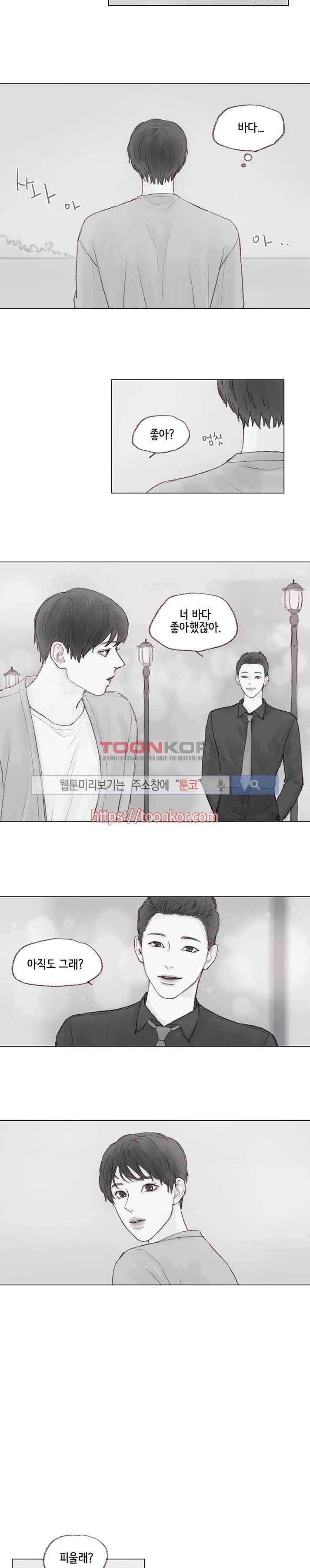나쁜남자 길들이기 6화 7