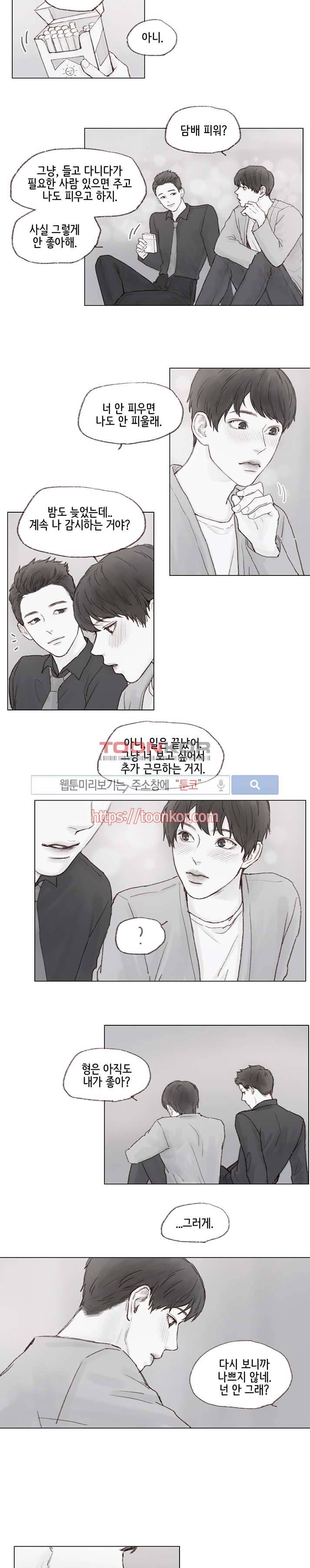 나쁜남자 길들이기 6화 8