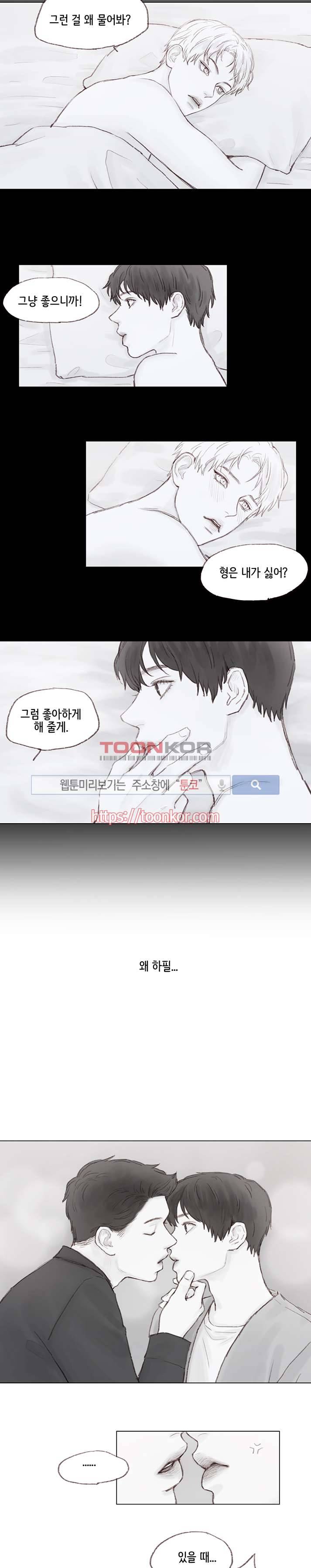 나쁜남자 길들이기 6화 10