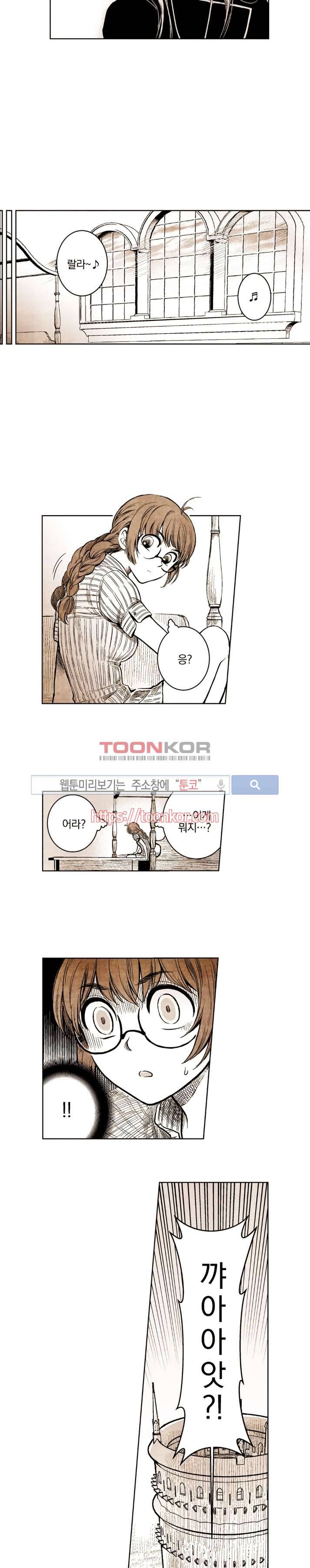 드래곤시터 16화 9