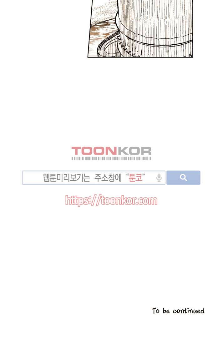 드래곤시터 16화 10