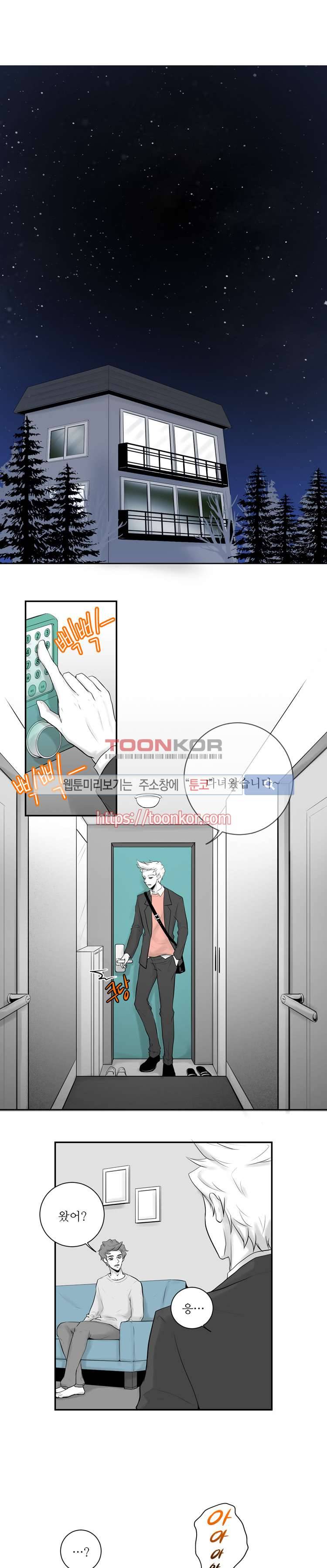 블렌디드 터치 6화 1