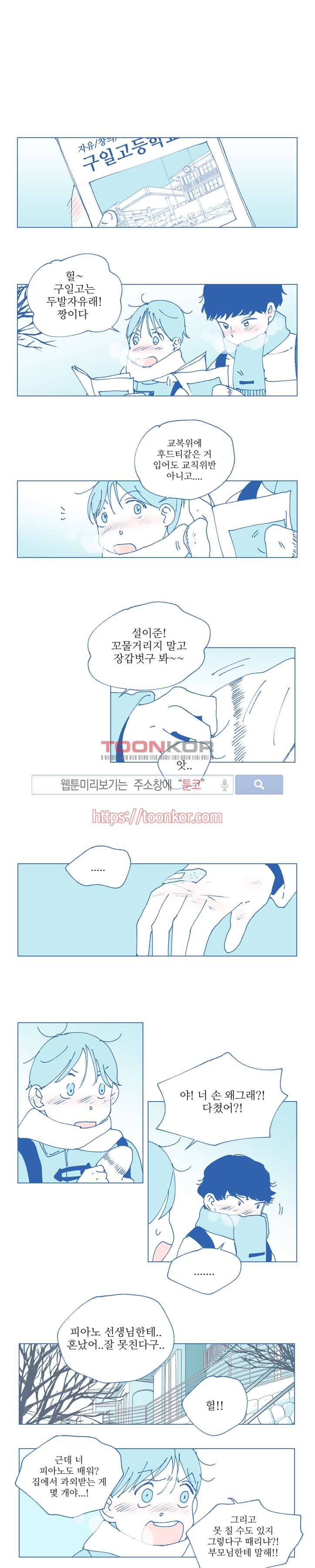 스윗 임팩트 6화 1