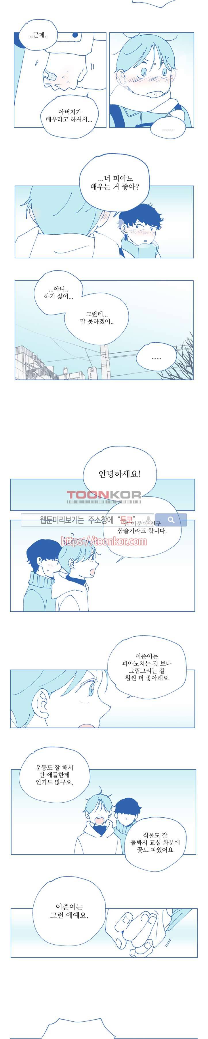 스윗 임팩트 6화 2