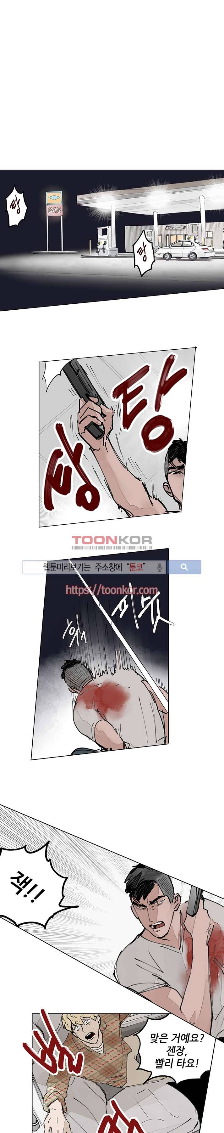 위험한 재판 7화 1