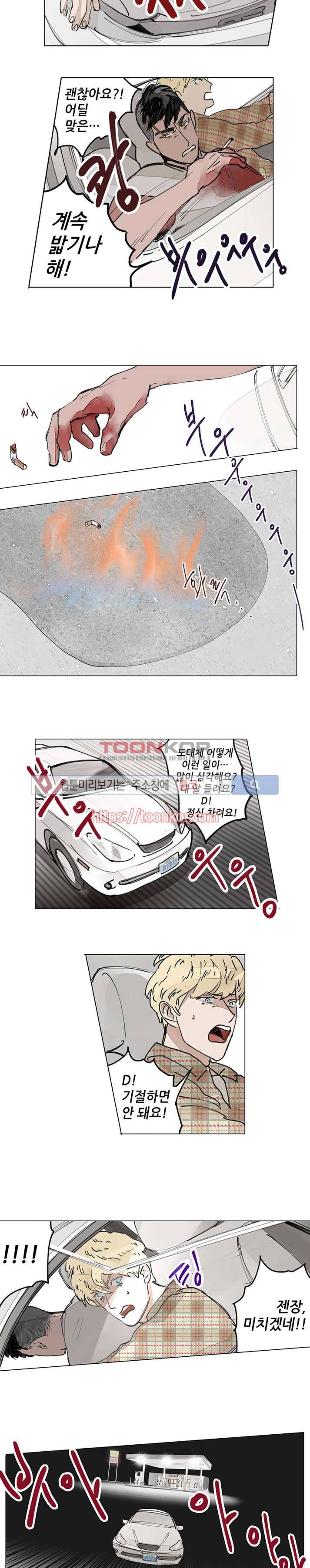위험한 재판 7화 2