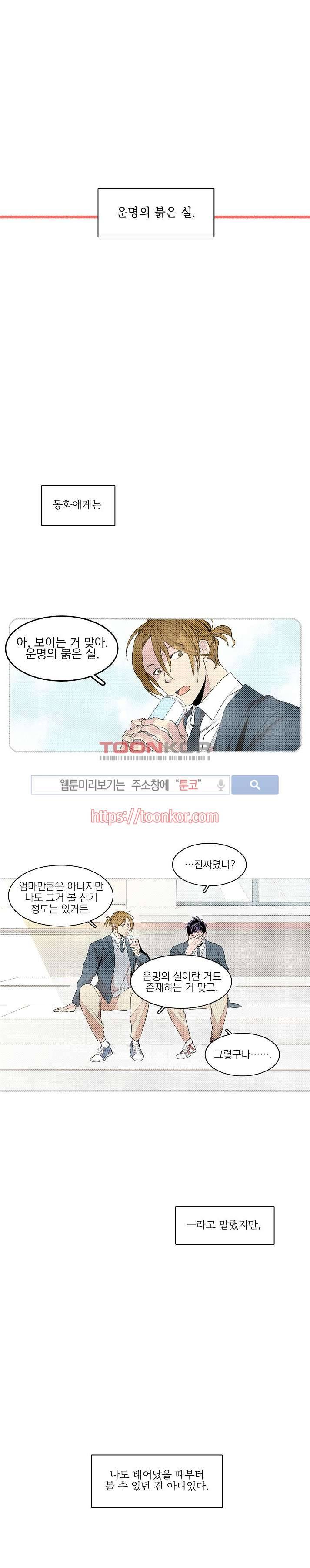 잘라내기 10화 1