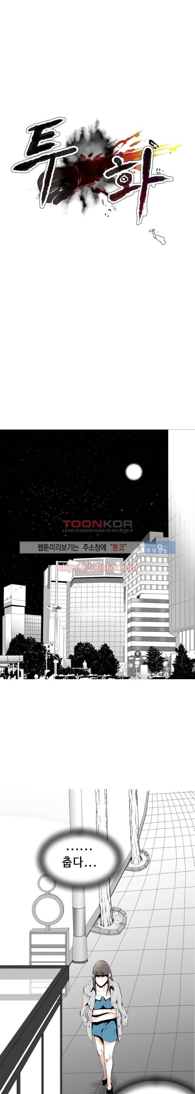 투화 8화 1