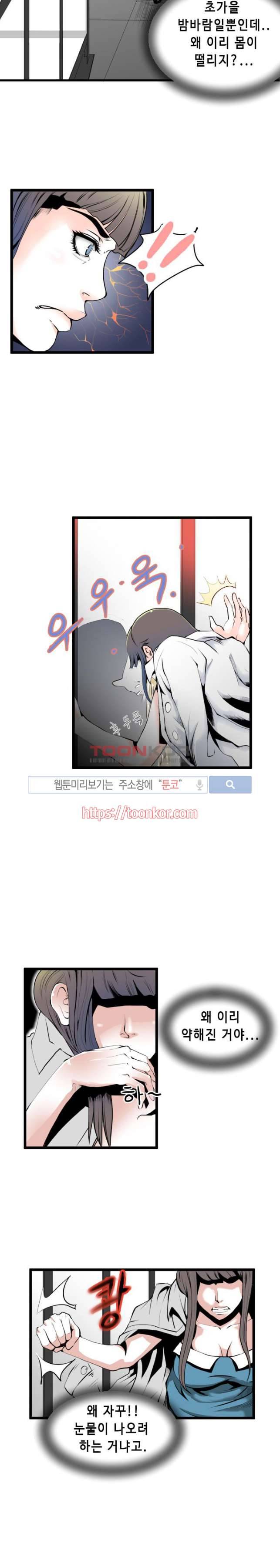 투화 8화 2