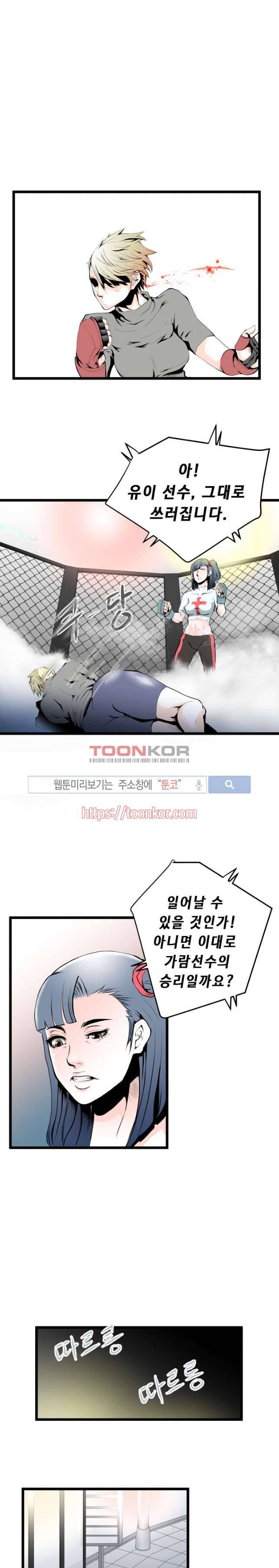 투화 8화 3