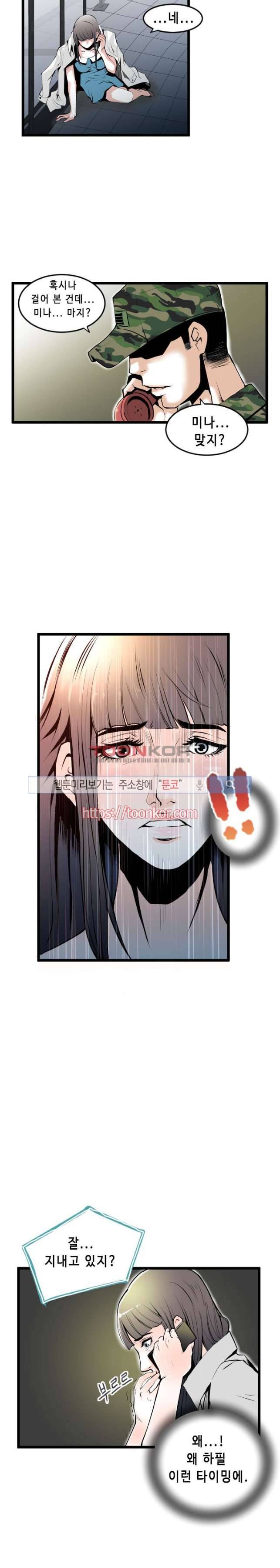 투화 8화 4