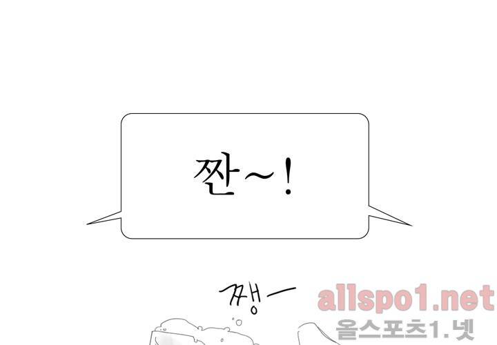 나의 마지막 겨울 17화 2